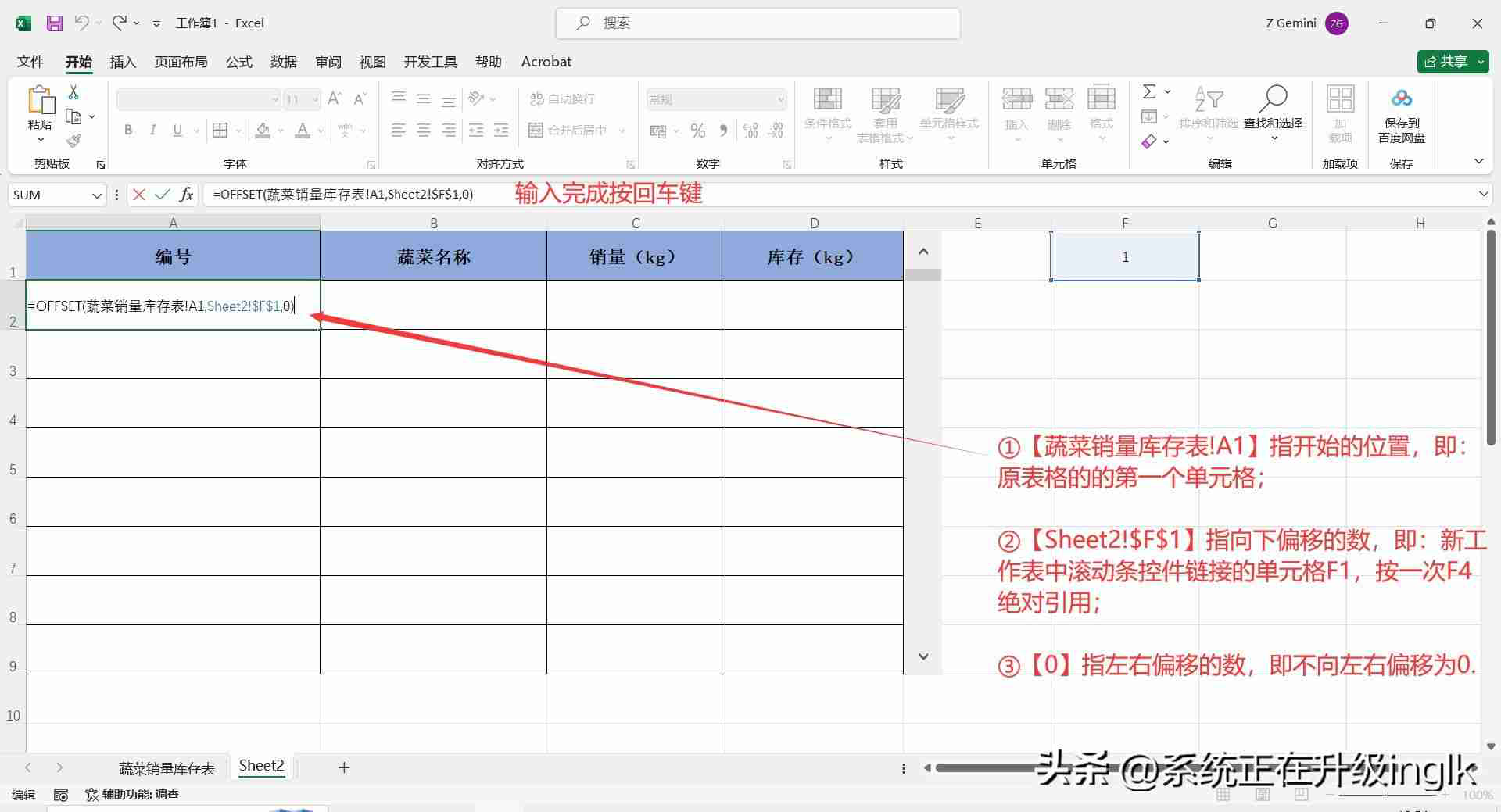 excel滚动条怎么设置(表格滚动条上下滚动的设置方法)