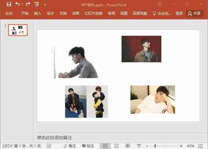 如何制作PPT课件，让您轻松制作精美的幻灯片