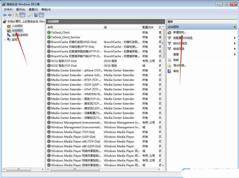 win7怎么设置软件不联网使用? Win7电脑给某个软件断网的技巧
