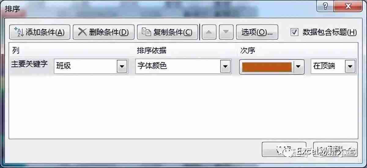 Excel排序方法详解，快速掌握Excel排序技巧