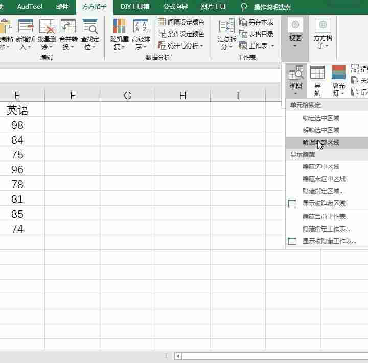 撤销工作表保护：Excel撤销工作表保护的方法及步骤解析。