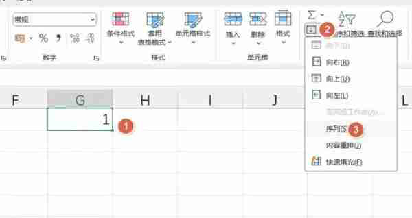 Excel表格怎么自动生成序号 Excel表格自动生成序号的教程