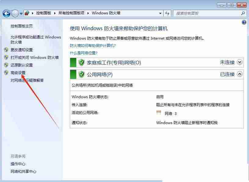 win7怎么设置软件不联网使用? Win7电脑给某个软件断网的技巧