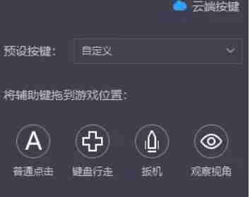 雷电模拟器怎么设置自动点击-雷电模拟器设置自动点击的方法