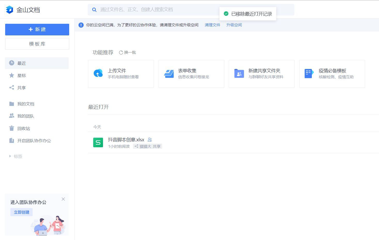 在线编辑excel表格：免费高效的在线Excel编辑器推荐
