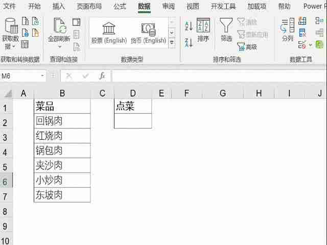 Excel单元格下拉菜单 – 手把手教你创建Excel单元格下拉菜单，提高工作效率