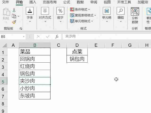 Excel单元格下拉菜单 – 手把手教你创建Excel单元格下拉菜单，提高工作效率