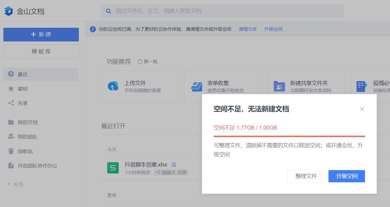 在线编辑excel表格：免费高效的在线Excel编辑器推荐