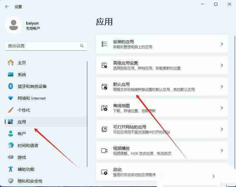 电脑默认应用设置在哪里? Windows系统修改默认程序的技巧