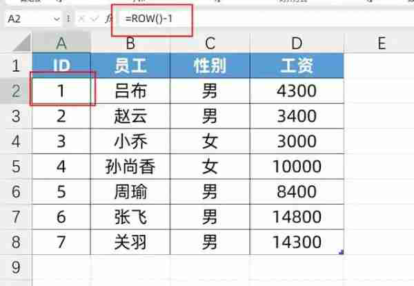 Excel表格怎么自动生成序号 Excel表格自动生成序号的教程