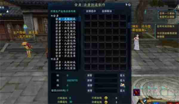 《诛仙2》手游金身获取方法攻略