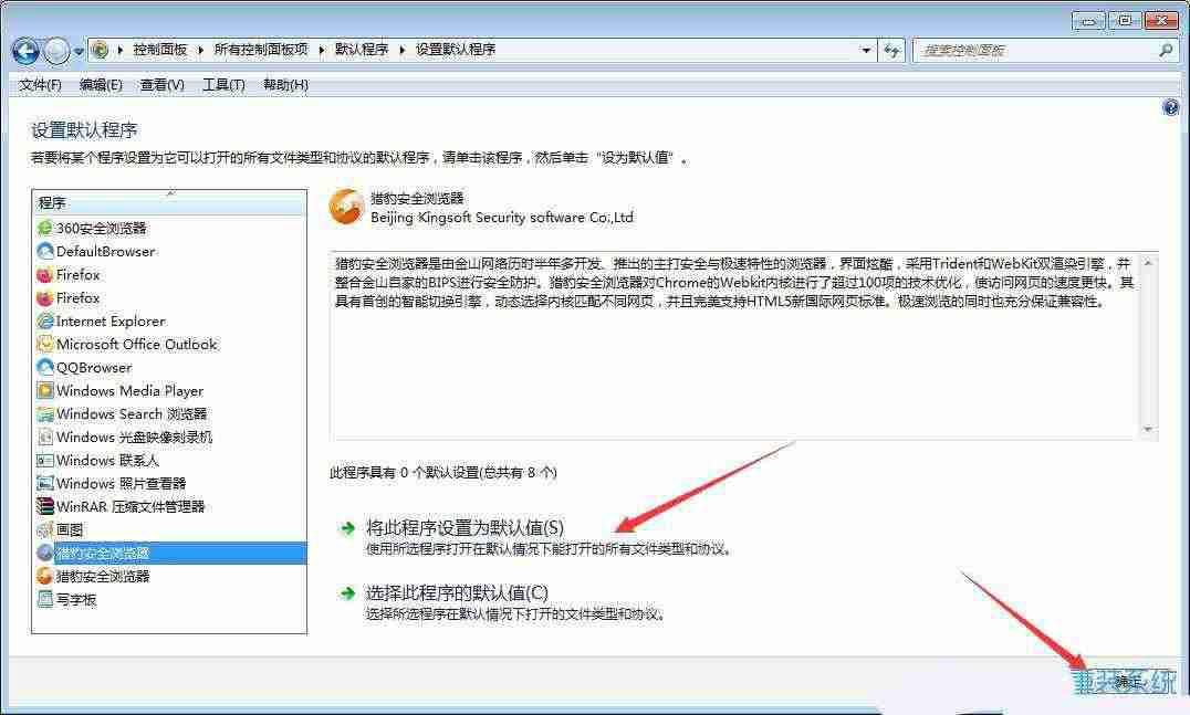 电脑默认应用设置在哪里? Windows系统修改默认程序的技巧