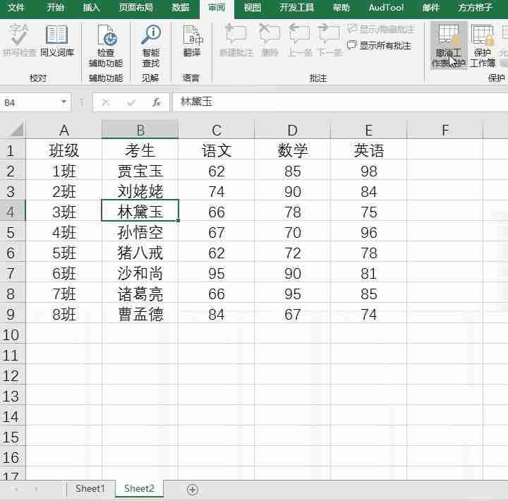 撤销工作表保护：Excel撤销工作表保护的方法及步骤解析。