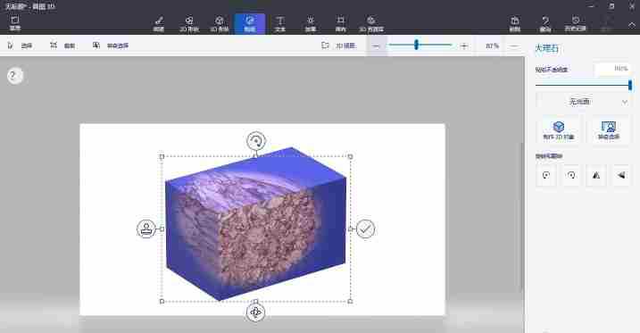 画图3d怎么3d贴图？-画图3d软件3d贴图的方法