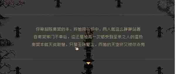 大江湖之苍龙与白鸟破庙线怎么过 破庙线攻略