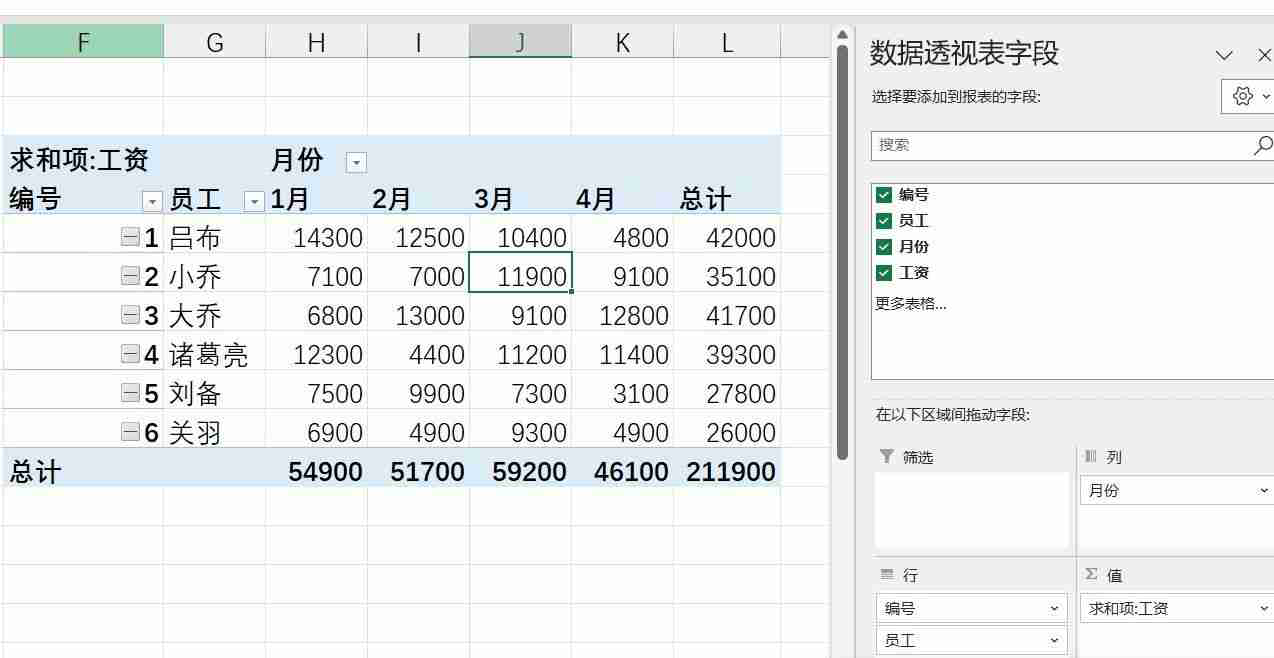 Excel数据透视表教程，数据分析利器的使用技巧