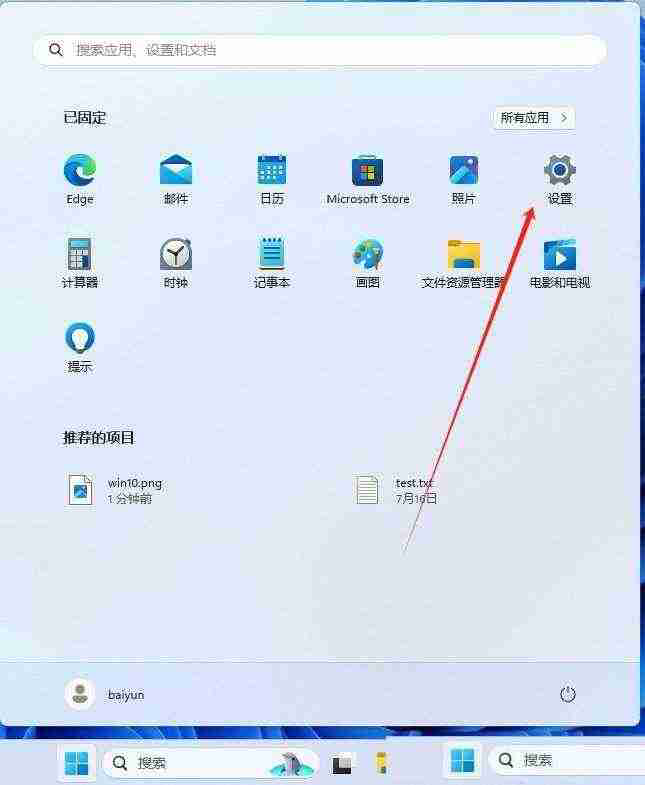 电脑默认应用设置在哪里? Windows系统修改默认程序的技巧