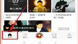 酷我音乐怎么退出登录-酷我音乐退出登录的方法
