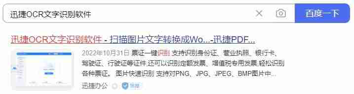 如何扫图片转换文字（用什么软件可以把图片转为ppt）