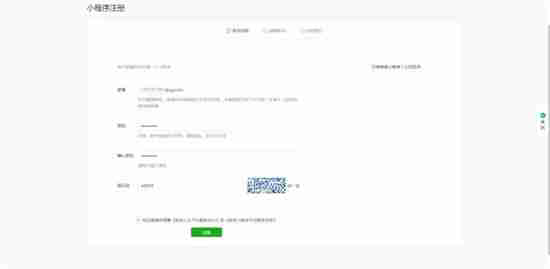 微信公众平台小程序注册流程 微信公众平台小程序怎么注册