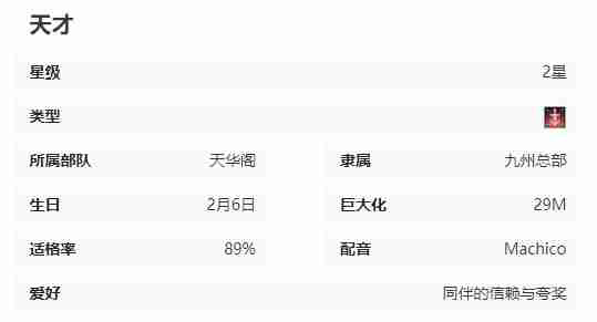 苍雾世界铃技能介绍一览