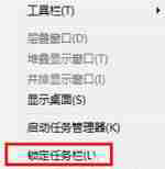 win7系统桌面任务栏显示位置怎么设置