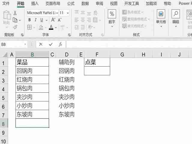Excel单元格下拉菜单 – 手把手教你创建Excel单元格下拉菜单，提高工作效率