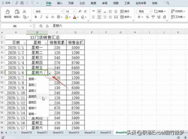 Excel设置下拉菜单：简单实现数据筛选与输入