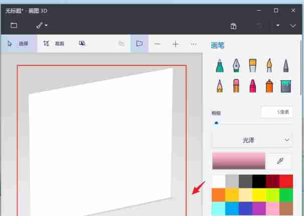 画图3d怎么设置3D视图？-画图3d设置3D视图的方法