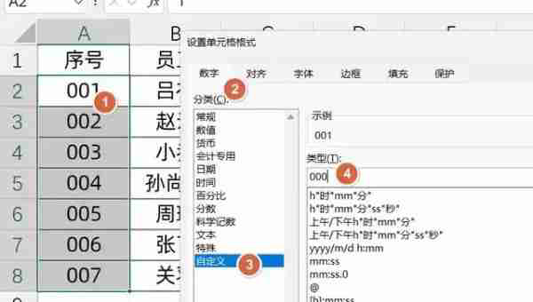Excel表格怎么自动生成序号 Excel表格自动生成序号的教程
