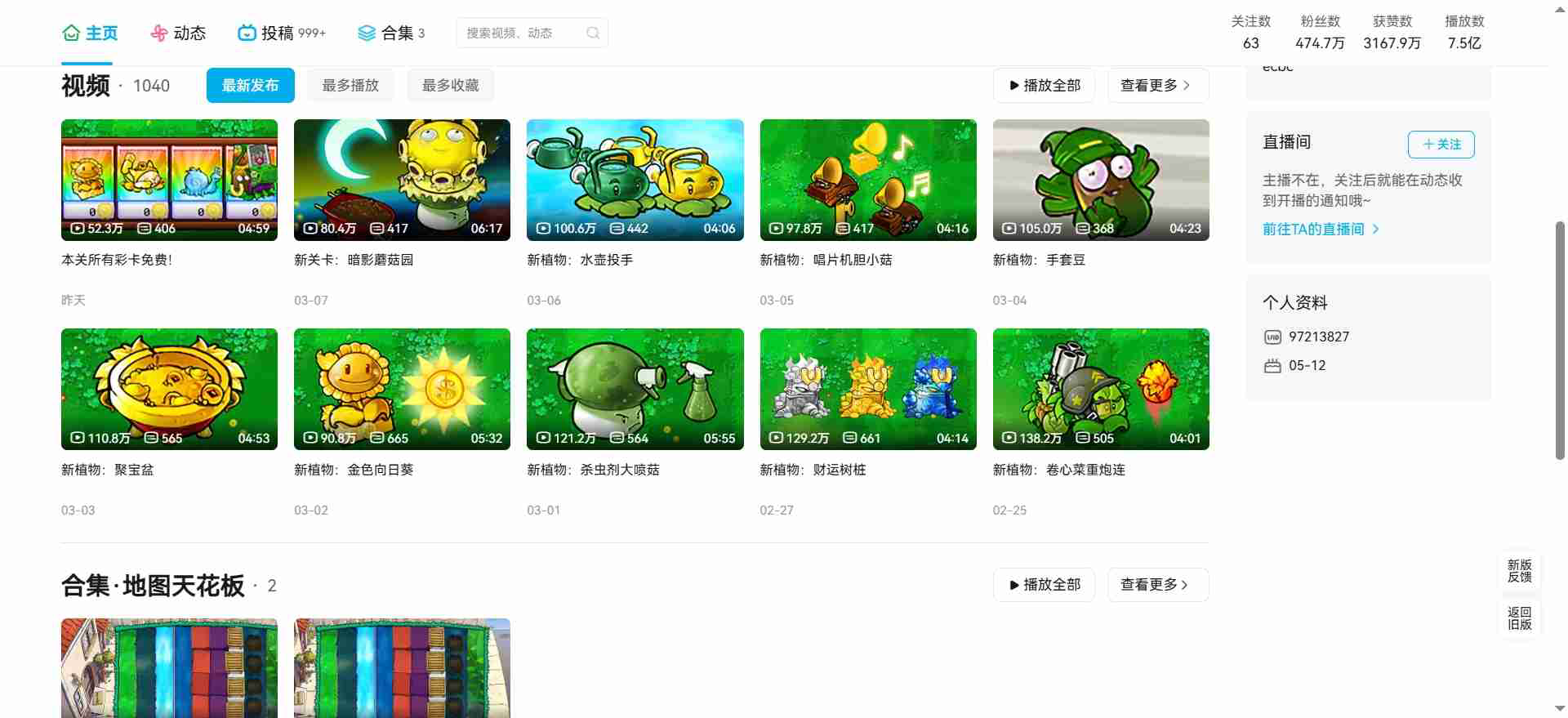 植物大战僵尸杂交版网页版链接_植物大战僵尸杂交版网页版入口