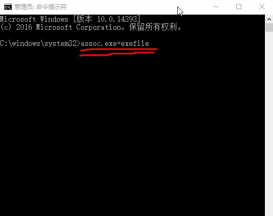 win10电脑如何打开exe格式文件双击无效怎么办
