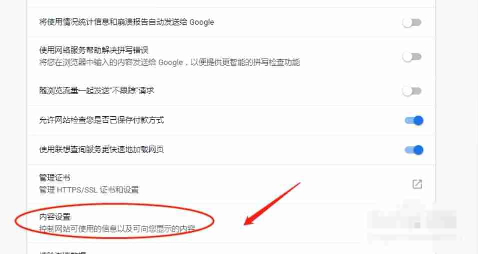 谷歌浏览器怎么设置摄像头-谷歌浏览器设置摄像头的方法