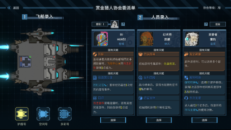 《孤星猎人》将结束抢先体验，4月3日正式版登陆