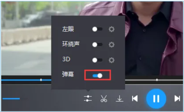 暴风影音5如何关闭弹幕?暴风影音5关闭弹幕的操作方法