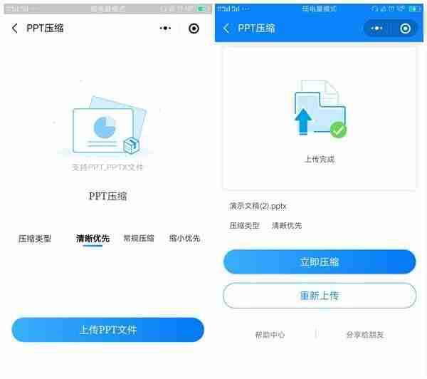 如何制作幻灯片的步骤和教程（手机做ppt的免费软件）