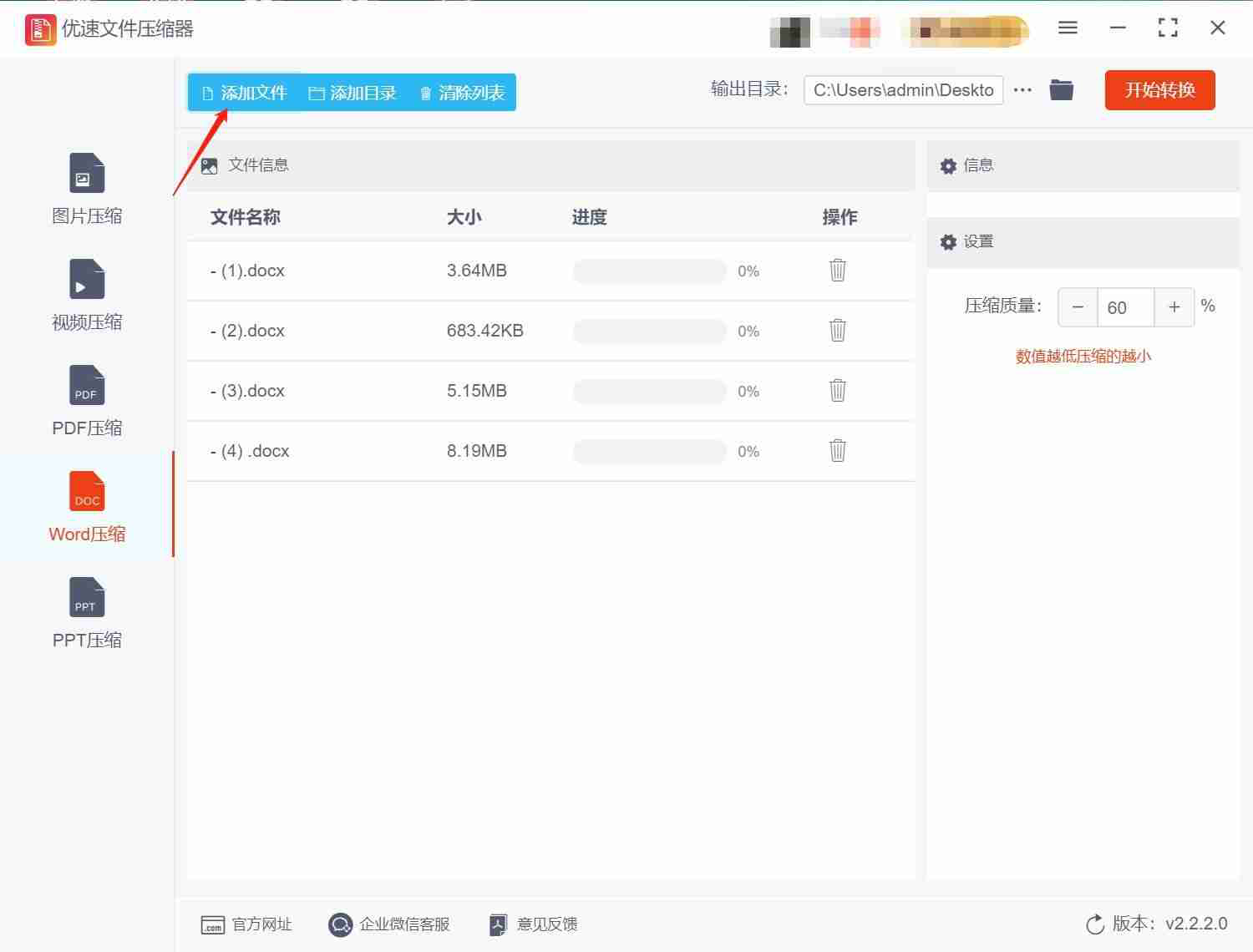 Word文档过大的解决方法 – 效果确凿，解决Word文档过大问题的实用技巧