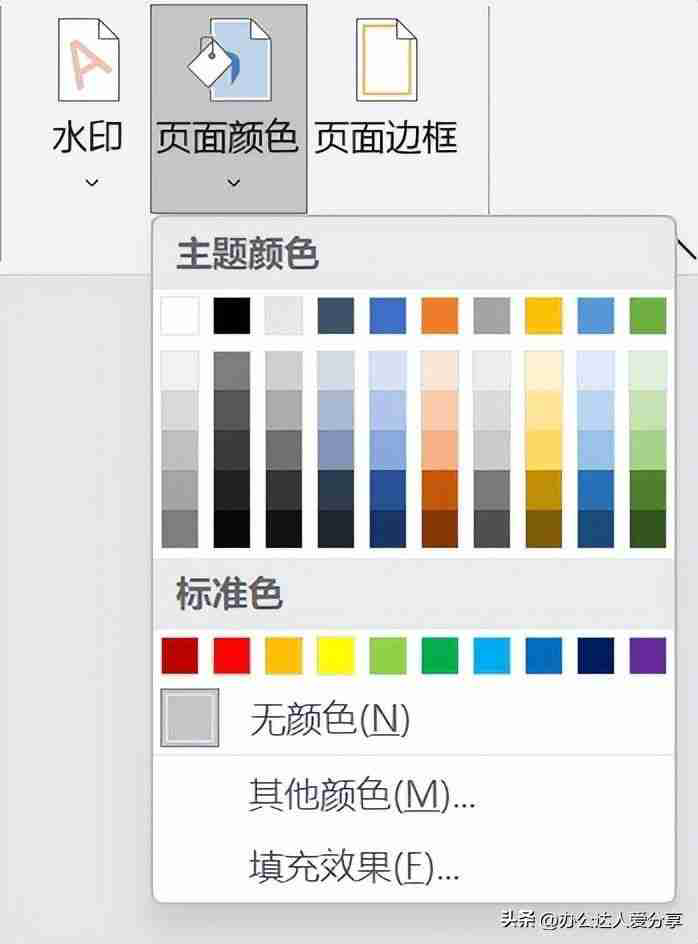 Word背景设置技巧分享，让你的文档更加美观和个性化