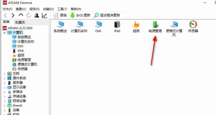 图吧工具箱怎么看笔记本电池损耗-图吧工具箱看笔记本电池损耗的方法