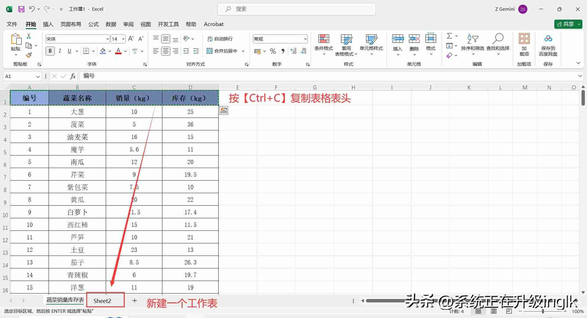 excel滚动条怎么设置(表格滚动条上下滚动的设置方法)