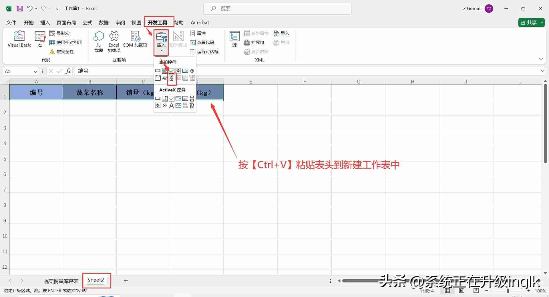 excel滚动条怎么设置(表格滚动条上下滚动的设置方法)