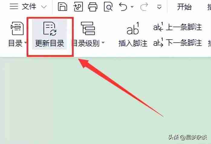 Word 2010目录制作步骤详解，轻松整理文档结构