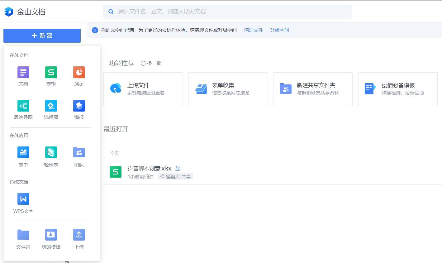 在线编辑excel表格：免费高效的在线Excel编辑器推荐
