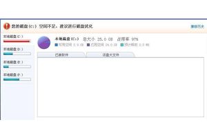 电脑卡怎么办教你一招恢复流畅（c盘瘦身的简单方法）