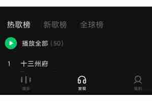 汽水音乐eq设置在哪