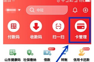 云闪付绑定的信用卡怎么解绑