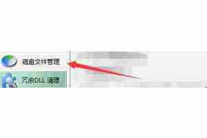 Windows优化大师怎么设置直接删除文件