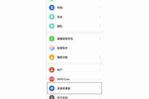鸿蒙系统怎么关闭更新提示