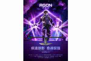 疾速掠影，愈战驭强！AGON AG276QSD助你驰骋FPS战场