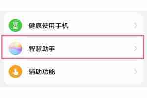 鸿蒙系统怎么打开小艺个性化推荐